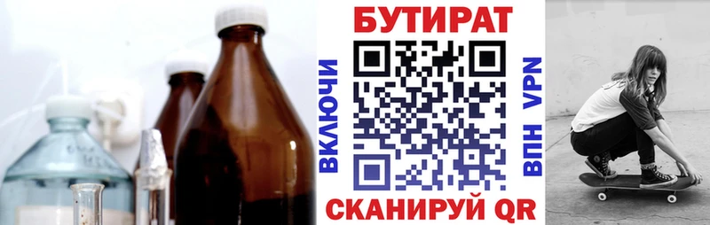 наркота  Лермонтов  БУТИРАТ оксибутират 