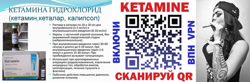 Кетамин ketamine Лермонтов