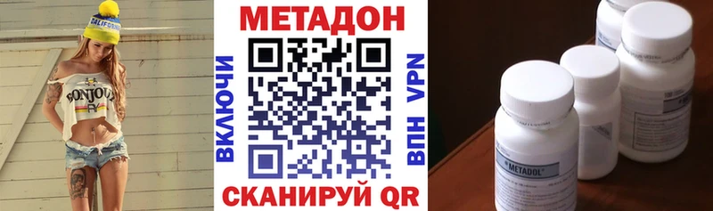 Метадон methadone  omg вход  Лермонтов 